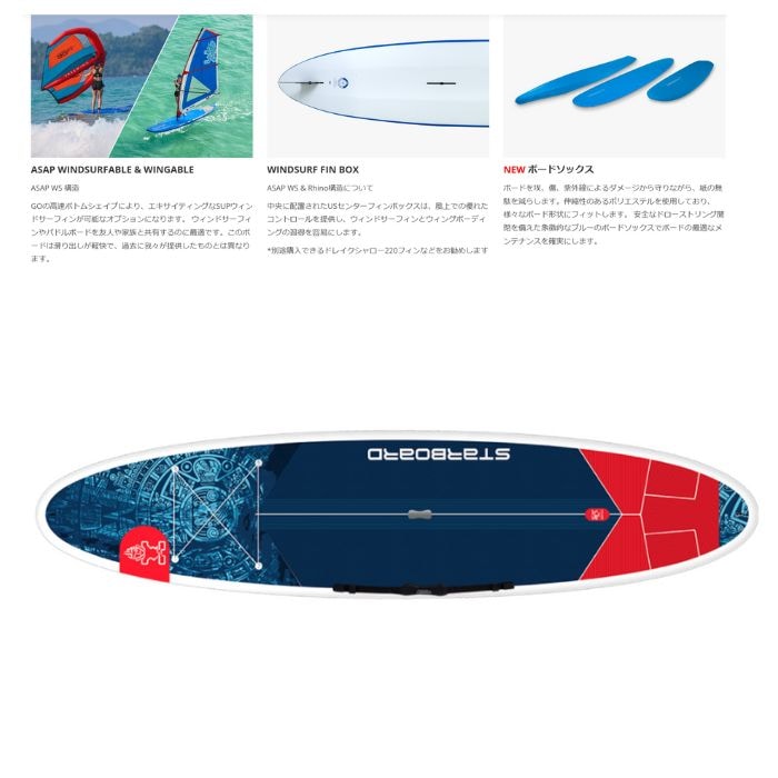 STARBOARD SUP GO LITE TECH 11'2