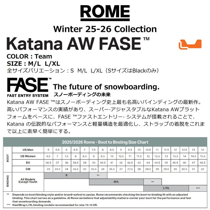 25-26 ROME Katana AW FASE Teamファストエントリーシステム 専用