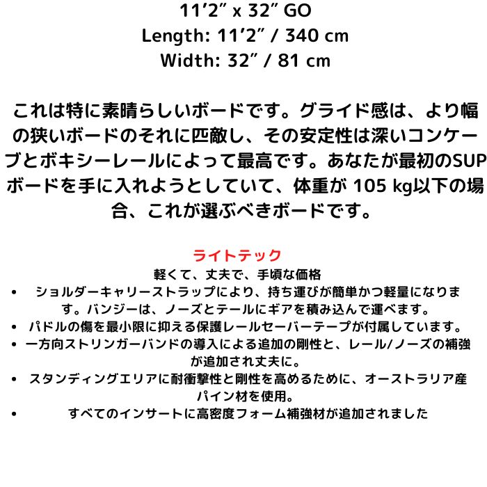 STARBOARD スターボード GO LITE TECH 11'2