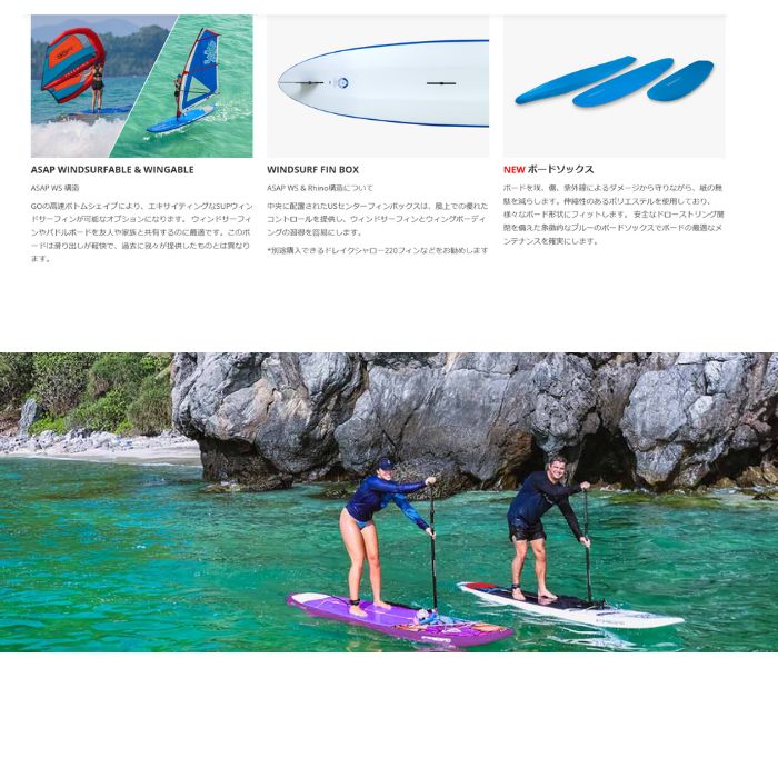 STARBOARD スターボード GO ASAP 12'0