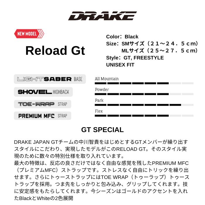 25-26 DRAKE ドレイク Reload Gt BLACK プレミアムMFCストラップ