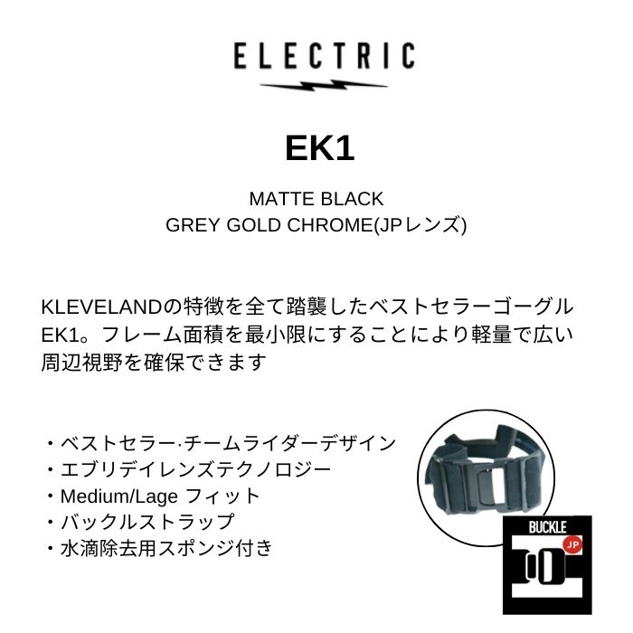 25-26 ELECTRIC エレクトリック EK1 MATTE BLACK 26EKB GREY GOLD