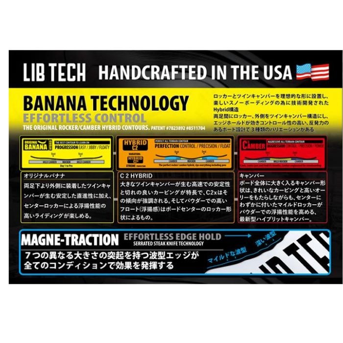 LIBTECH リブテック LIB RIG Hybrid Camber リブ リグ AUSTEN