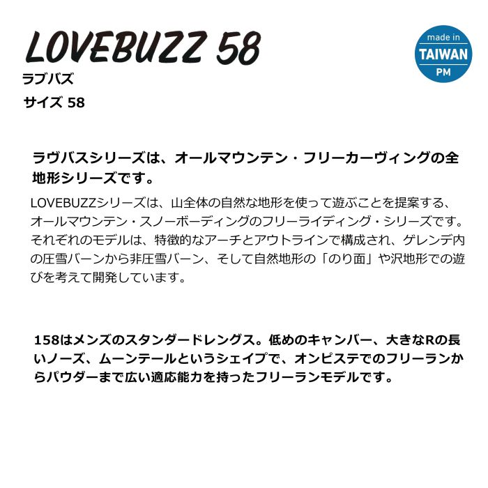 22-23 GRAY SNOWBOARD グレイ LOVEBUZZ 58 ラヴバズ シングルキャンバー ディレクショナル ウッドコア オールマウンテン  メンズ スノーボード 板 2023 正規品-スノーボード（キッズ）・サーフィンの専門店｜DREAMY