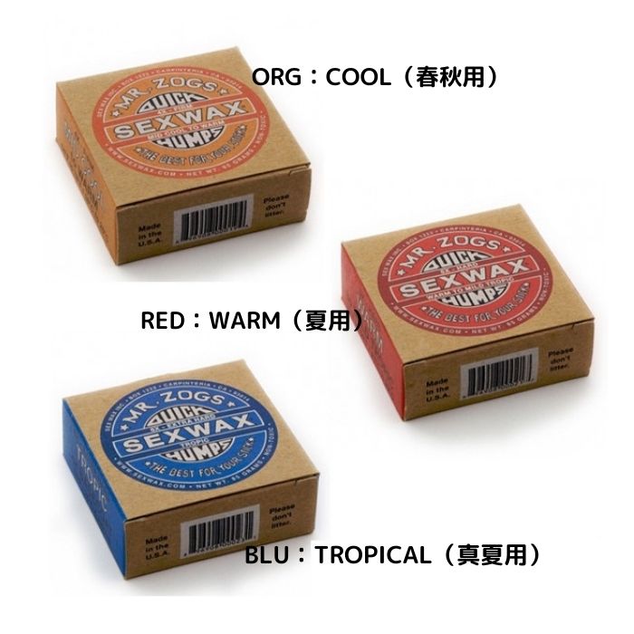 SEX WAX セックスワックス サーフ SURF サーフィン ワックス クイック