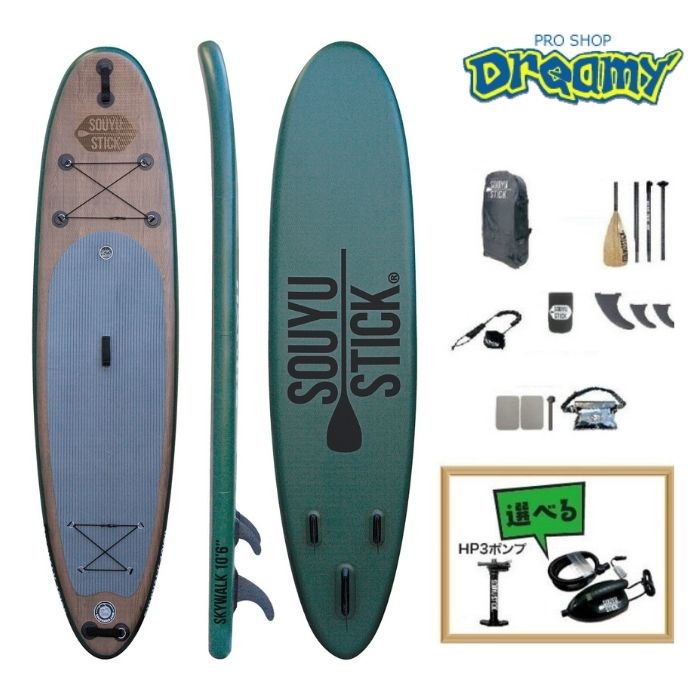 SUPスタンドアップパドル 電動ポンプ SOUYU STICK SKY WALKSUP