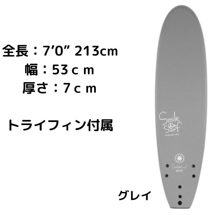 SMILE ON SURF スマイルオンサーフ 213cm 7' 0” ソフトボード スポンジボード ファンボード サーフボード サーフィン SURF  子供 キッズ ファミリー | 値段別,30,001円～50,000円 | ドリーミー公式オンラインストア