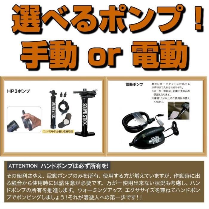 SOUYU STICK SKYWALK ODR 10'6\" キャビア SOUYU STICK ソウユウスティック SKYWALK ODR 10'6