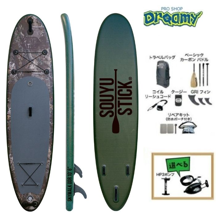 SOUYU STICK SKYWALK 10'6 SUPボード troqueibrecho.com.br