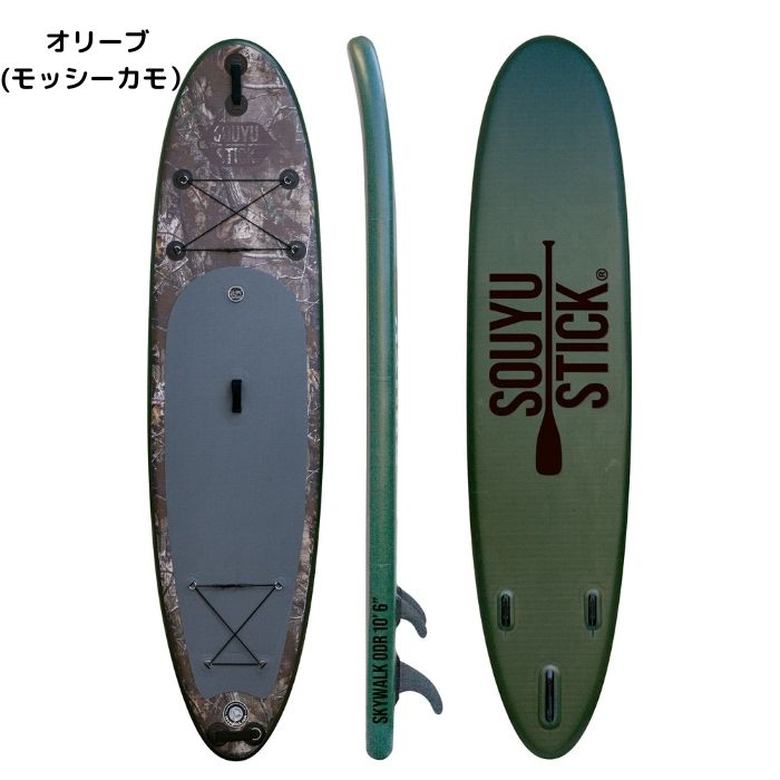 28,728円SOUYU STICK SUP スカイウォーク10'6\