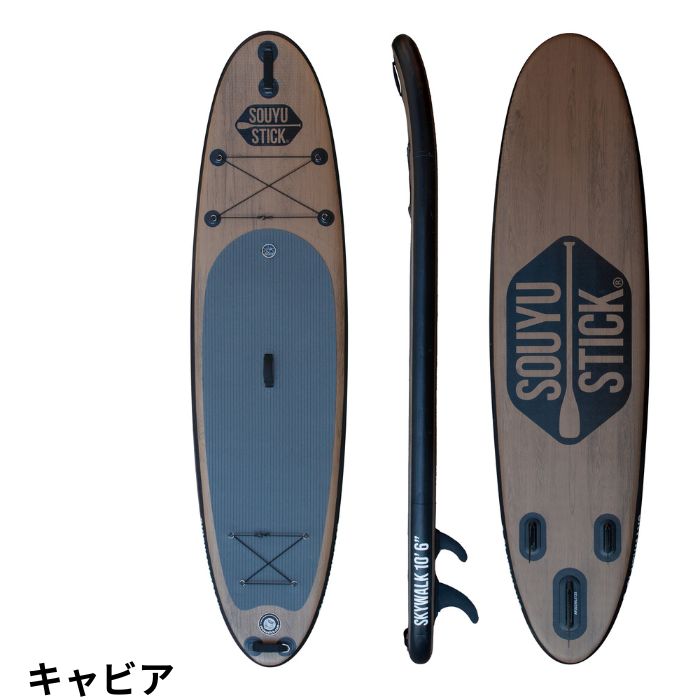 SUP 2021モデル　 SOUYU STICK スカイウォーク 10'6" サ