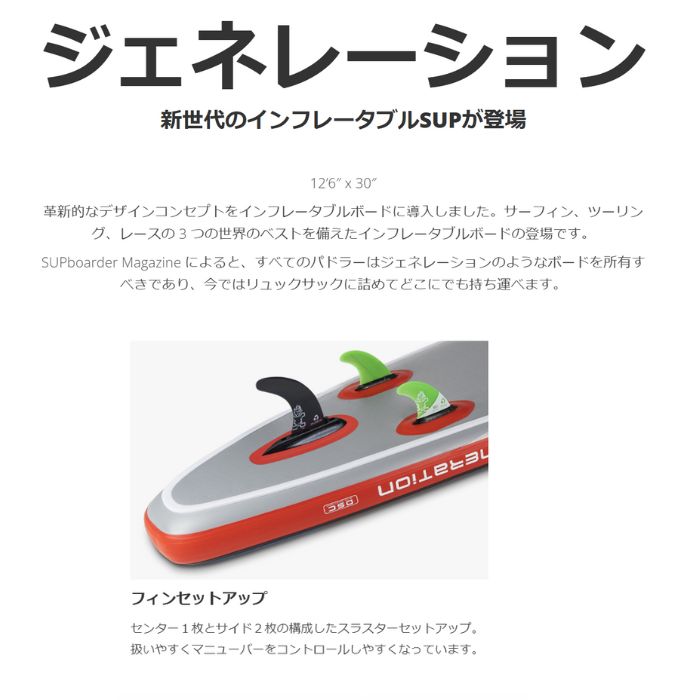 2023 Starboard Generation スターボードジェネレーション スターボード starboard ジェネレーション Generation サップ SUP 2023