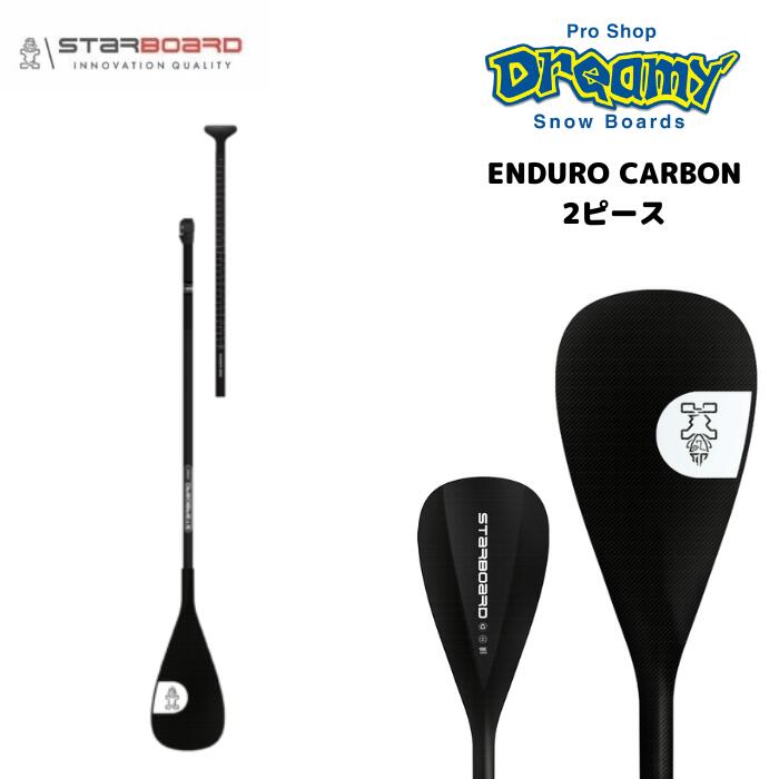 STARBOARD SUP カーボンパドル ENDURO 2P スターボード 楽天市場】スターボード カーボンパドル 2ピース パドル STARBOARD