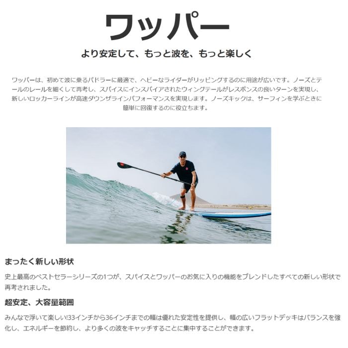 STARBOARD スターボード Wide Ride Whopper 9'0