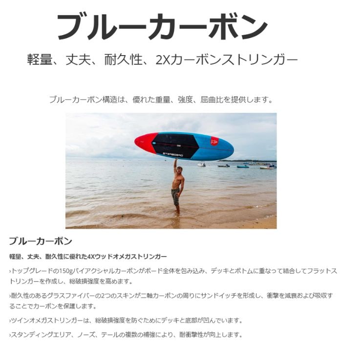 STARBOARD スターボード Wide Ride Whopper 9'0