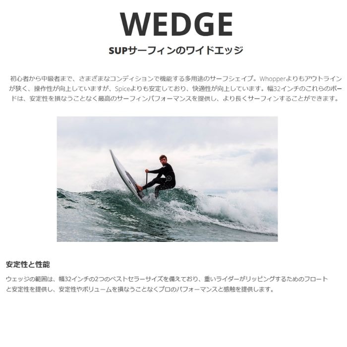 STARBOARD スターボード Wedge 8'7