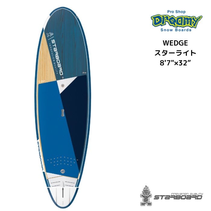 STARBOARD スターボード WEDGE 8'7