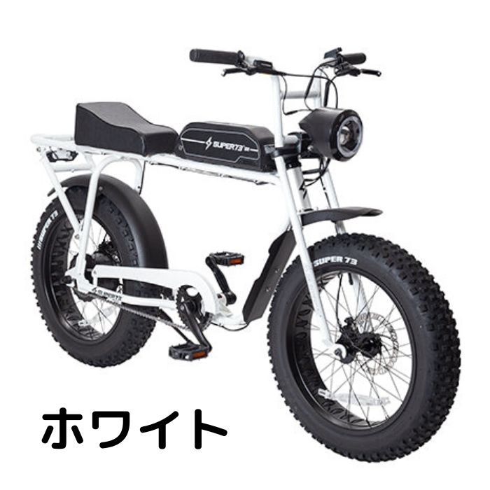 Super73 SG-1 SG1 電動自転車 電動アシスト付き自転車 航続距離60-70km 時速24km 変速3段階 カリフォルニア発  自転車通勤-スノーボード（キッズ）・サーフィンの専門店｜DREAMY