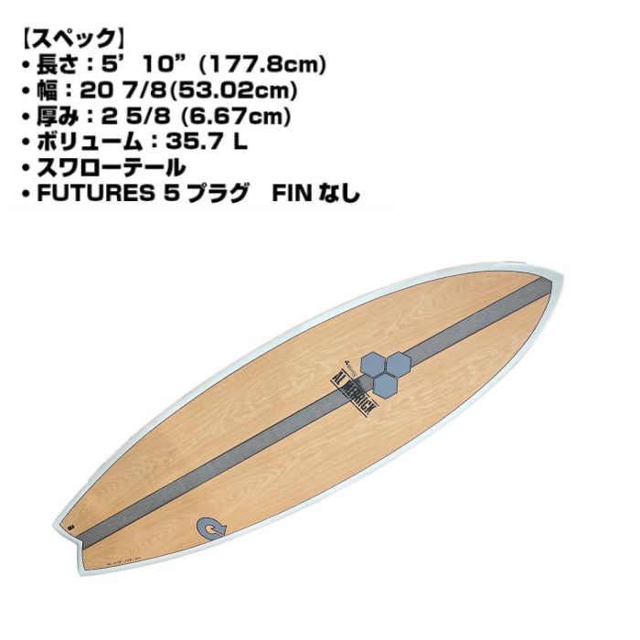 ★TORQ Surfboard トルクサーフボード アルメリック ポッドモッド PODMOD-X-LITE 5’10