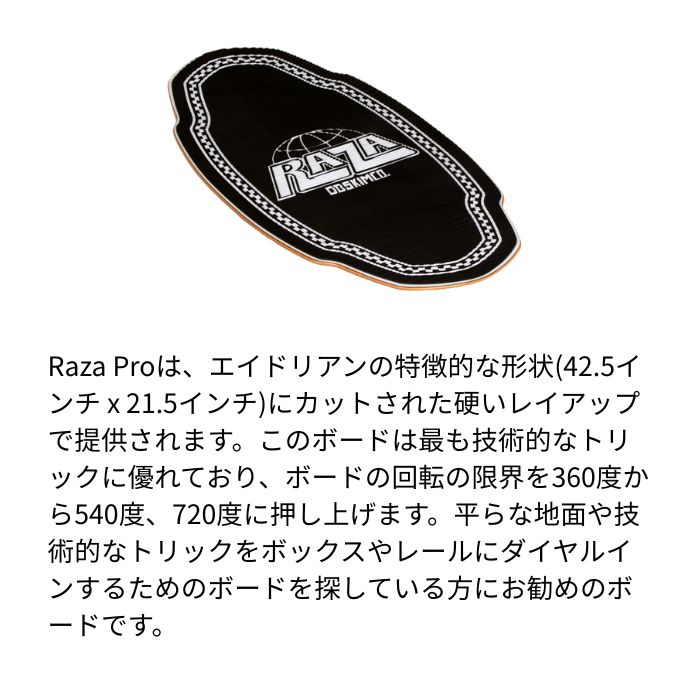DB ディービー Raza Pro raza BLACK 5枚層 FLATSKIM フラットスキム スキムボード | ★サーフ・サップ・スキム ...