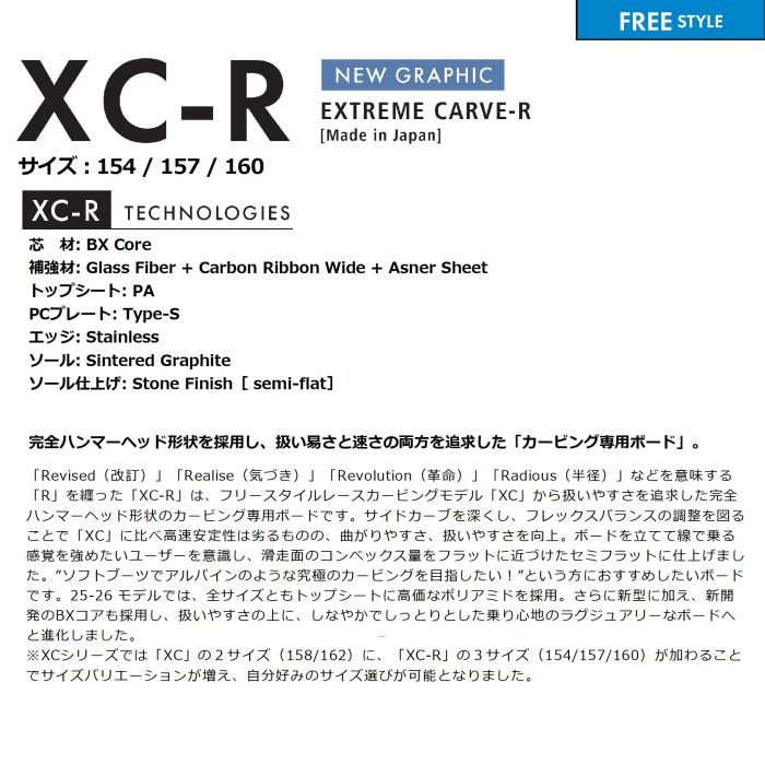25-26 OGASAKA XC-R 157 カービング専用ボード ハンマーヘッド形状