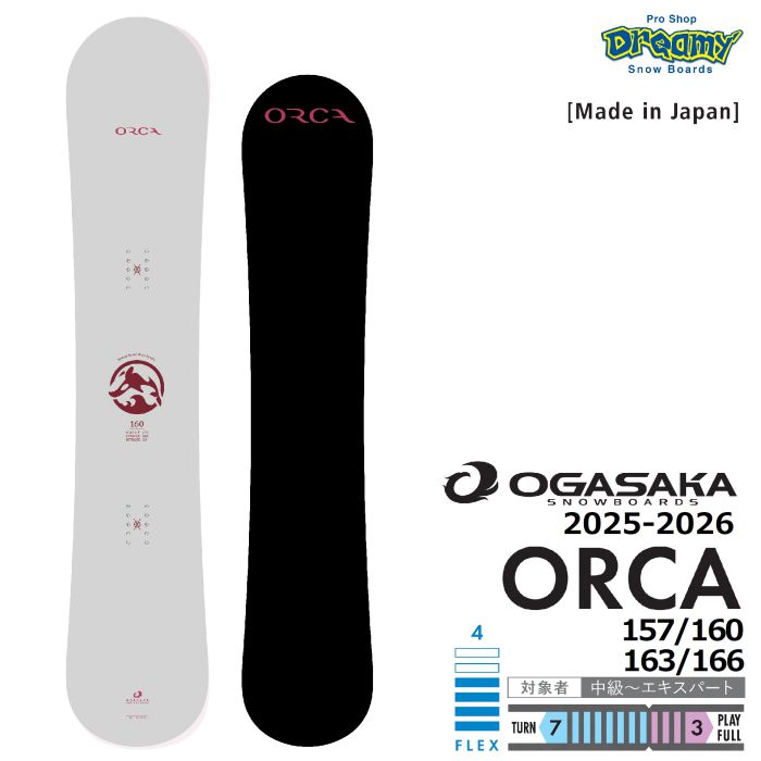 25-26 OGASAKA ORCA 157cm 新品未使用 25-26 OGASAKA ORCA 157 臼井裕二使用モデル ラウンドワイドボード