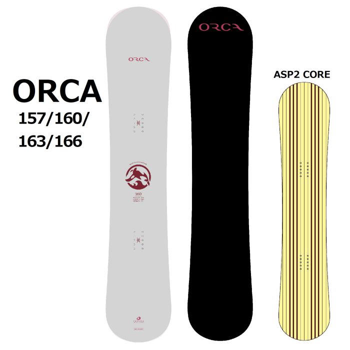 25-26 OGASAKA ORCA 157 臼井裕二使用モデル ラウンドワイドボード
