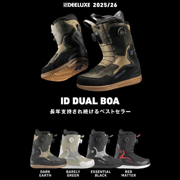 25-26 DEELUXE ID DUAL BOA 572545-9081 S3 熱成型対応 プロフレックス