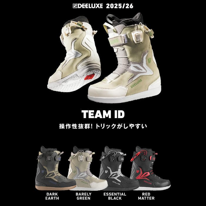 25-26 DEELUXE TEAM ID 572550-4223 S3 熱成型対応 プロフレックス