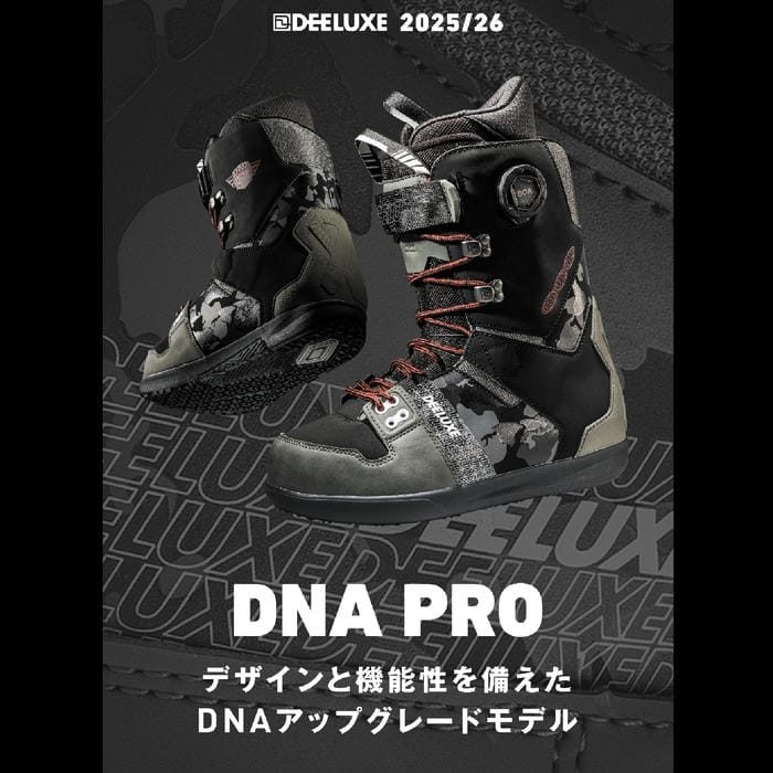 25-26 DEELUXE DNA PRO 572560-4217 S3 熱成型対応 パワーベルト