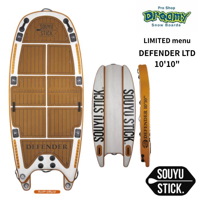 SOUYUSTICK ソウユースティック LIMITED menu DEFENDER LTD 10'10