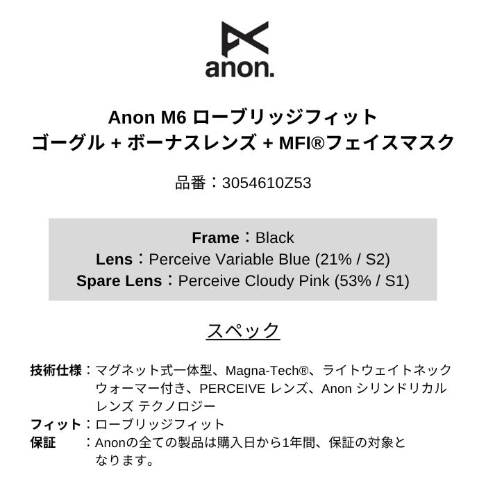 25-26 ANON アノン M6 3054610Z53 Black/Perceive Variable Blue ロー