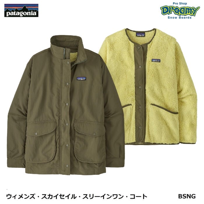 patagonia ウィメンズ・スカイセイル・スリーインワン・コート 28625