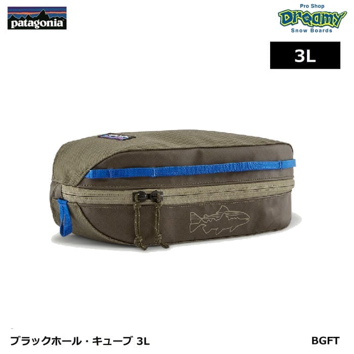 patagonia ブラックホール・キューブ 3L 49362 ポーチ パッキング