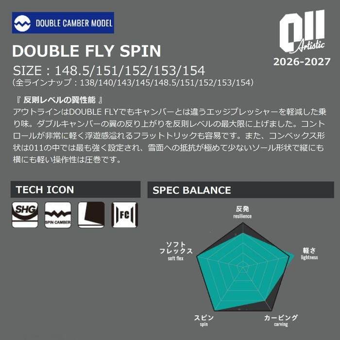 26-27 011 Artistic DOUBLE FLY SPIN 148.5/151/152/153/154 ゼロ