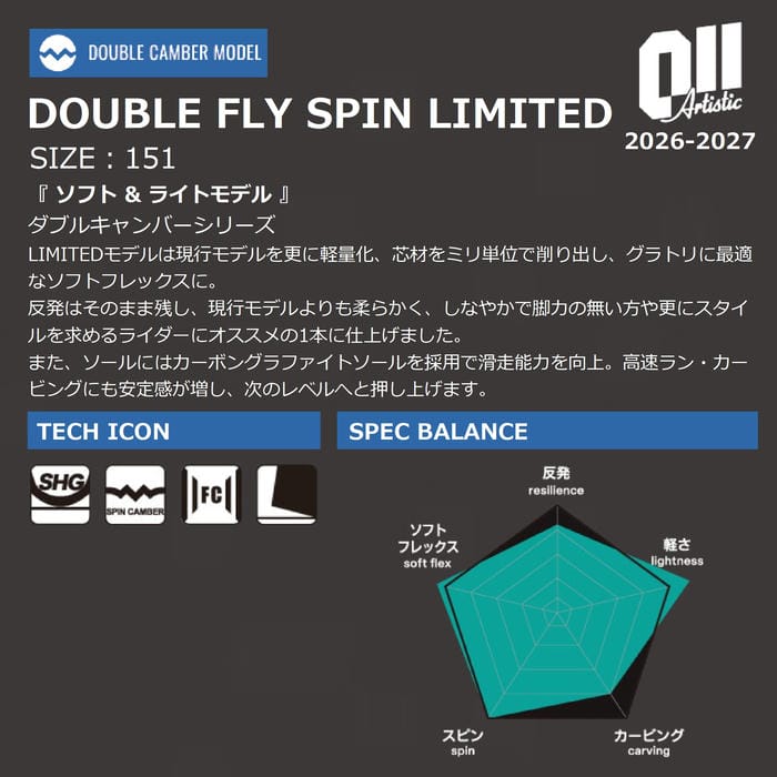 26-27 011 Artistic DOUBLE FLY SPIN LIMITED 151 ゼロワンワン