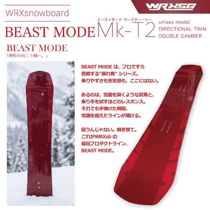 26-27 WRXsb Mk-T2 ディレクショナルツイン ダブルキャンバー