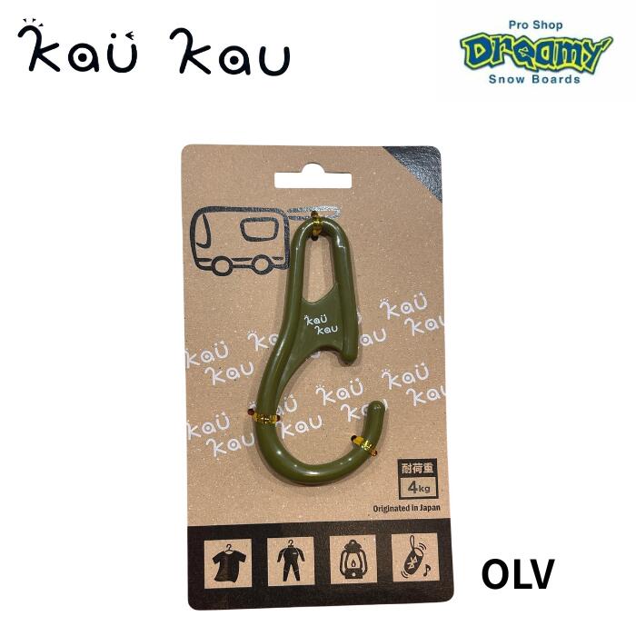 kaukau ハッチバック用 フック OLIVE サーフィン ハンガー ウェット
