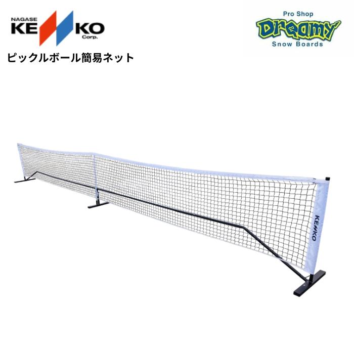 ピックルボール　ネット 楽天市場】【楽天ランキング1位入賞】ピックルボールネット