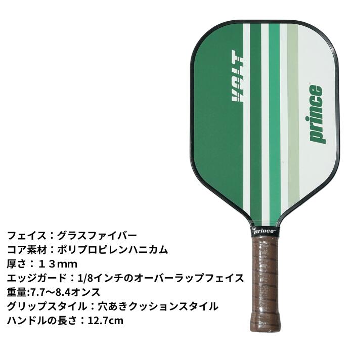 prince プリンス Pickleball Paddle VOLT 199633 ppk213ピックルボール