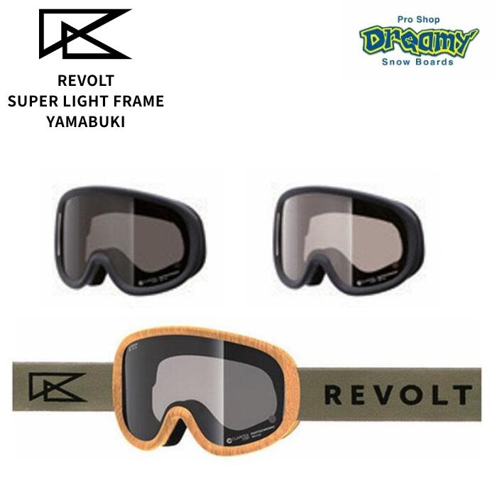 REVOLT リボルト SuperLightFrame YAMABUKI R26YAMTCP ブラウンミラー