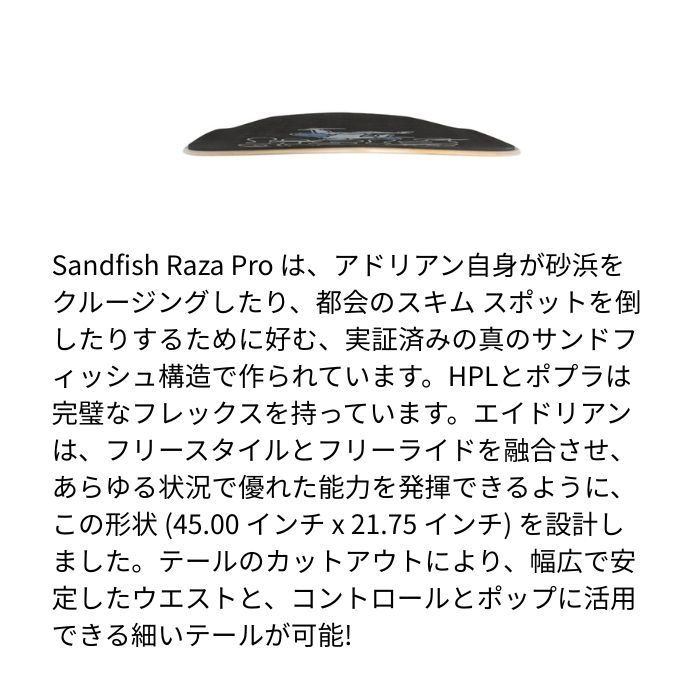 DB ディービー Raza Sandfish Pro sandfisf BLACK 3枚層 FLATSKIM フラットスキム スキムボード ...