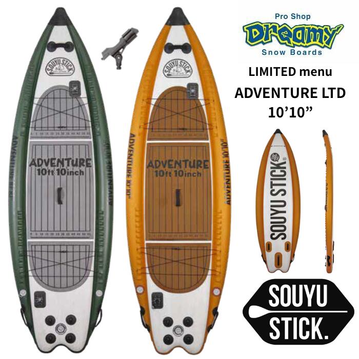 SOUYUSTICK ソウユースティック LIMITED menu ADVENTURE LTD 10'10