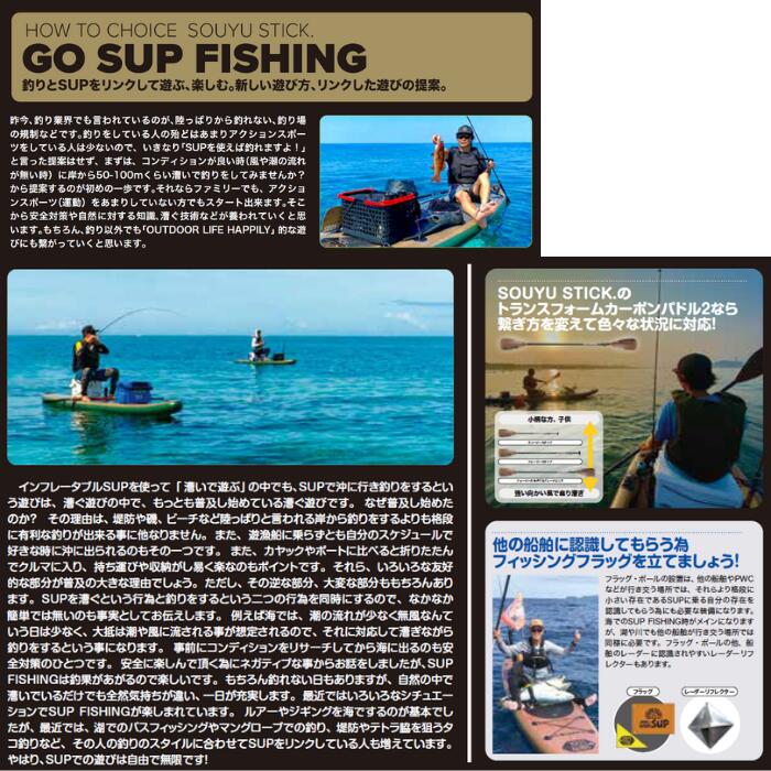 SOUYUSTICK ソウユースティック LIMITED menu ADVENTURE LTD 10'10