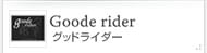 Goode rider/グッドライダー