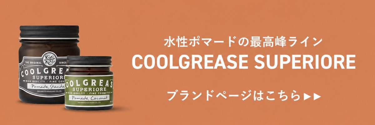 COOL GREASE SUPERIORE