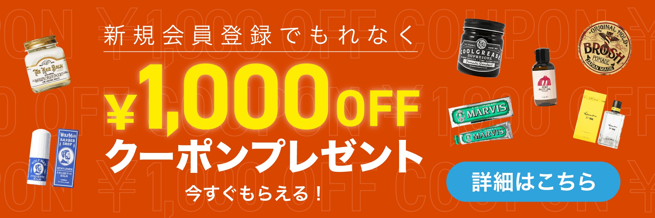 ���������Ͽ��1,000��OFF�����ݥ�ץ쥼���