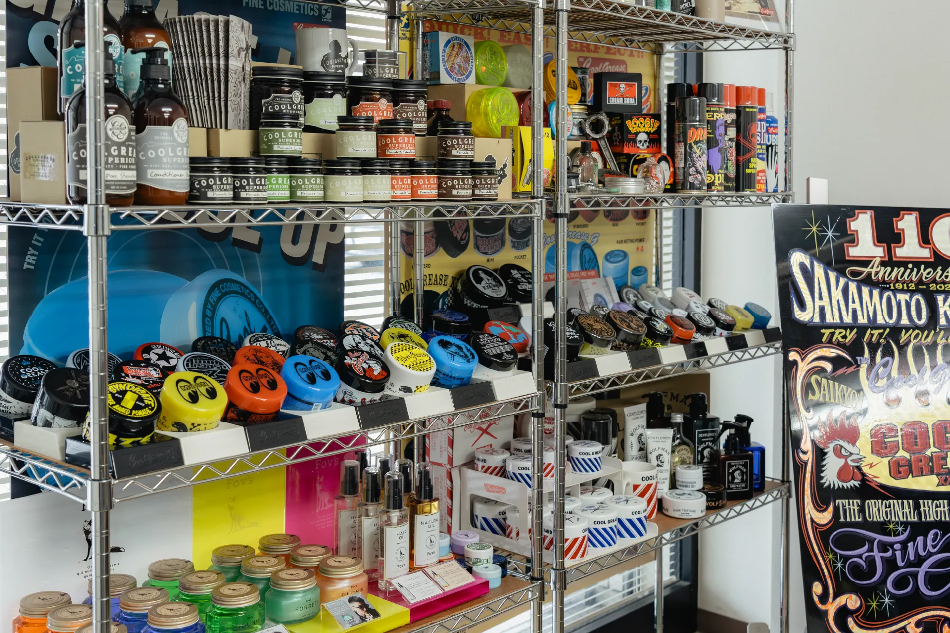 COOL GREASEを手掛ける阪本高生堂が手掛けた数々の商品の画像