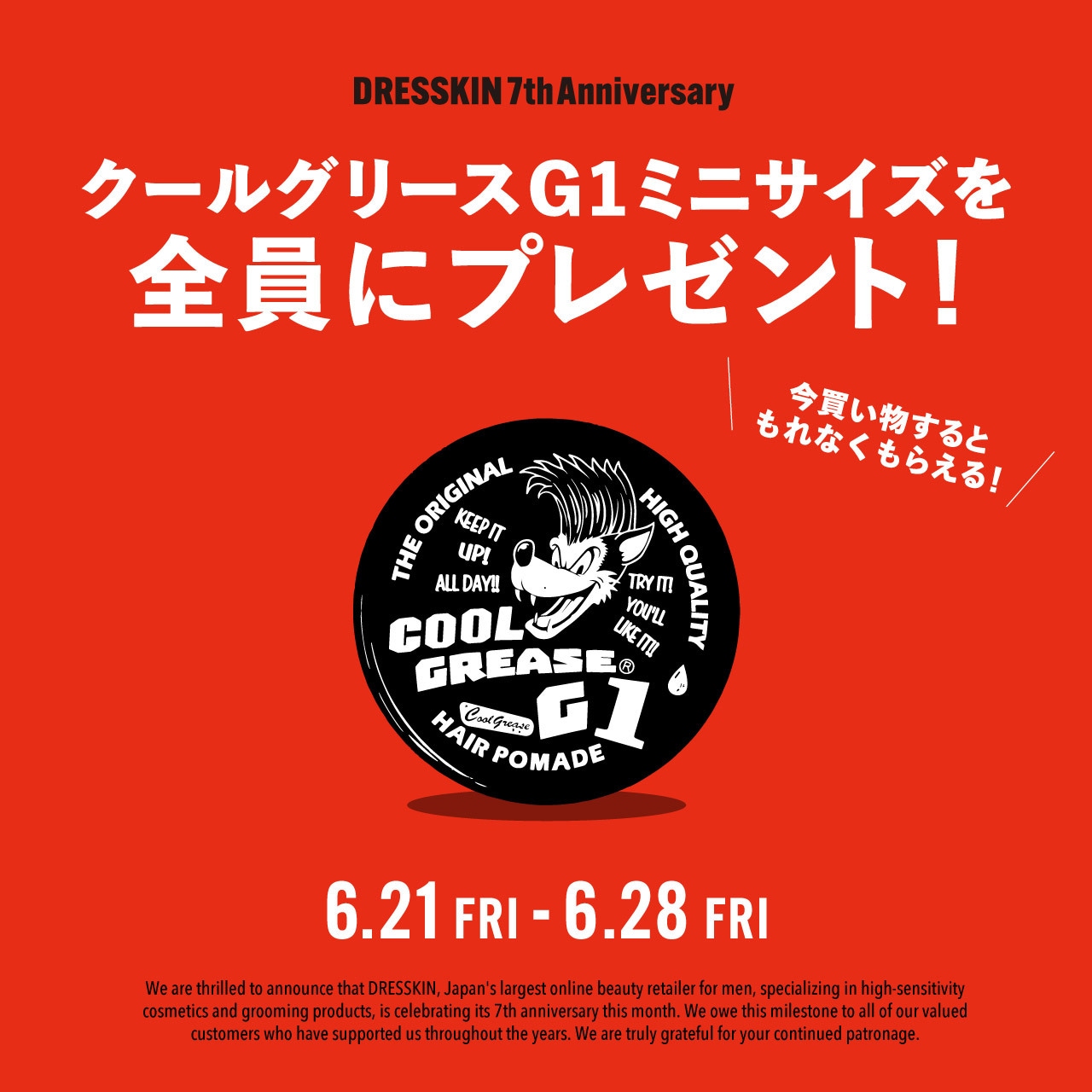 DRESSKIN 7th Anniversary