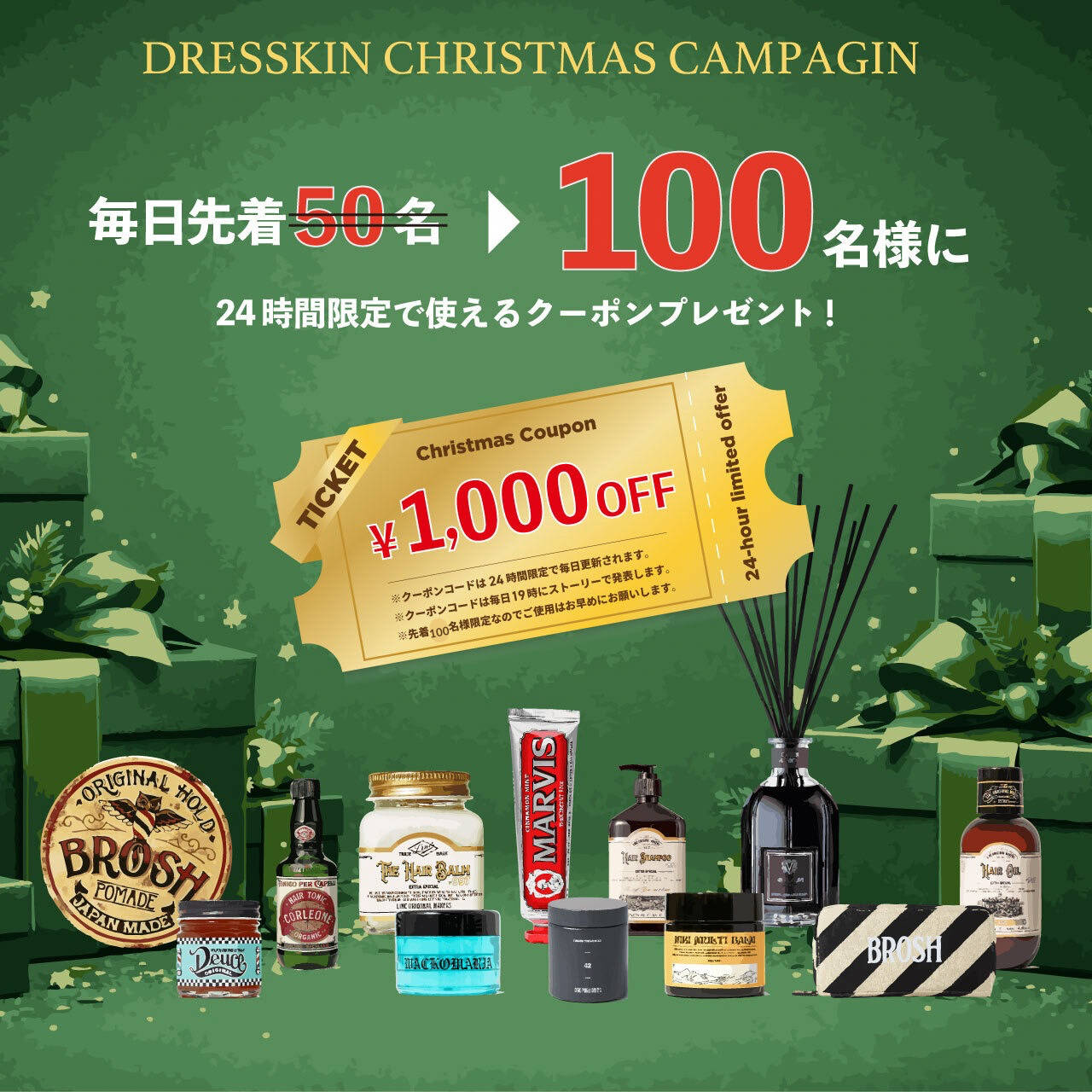 メンズコスメ・グルーミングアイテムが揃う通販サイト｜DRESSKIN